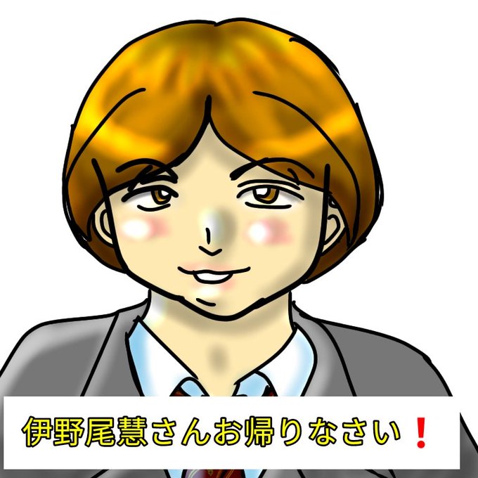 めざましのtwitterイラスト検索結果 古い順