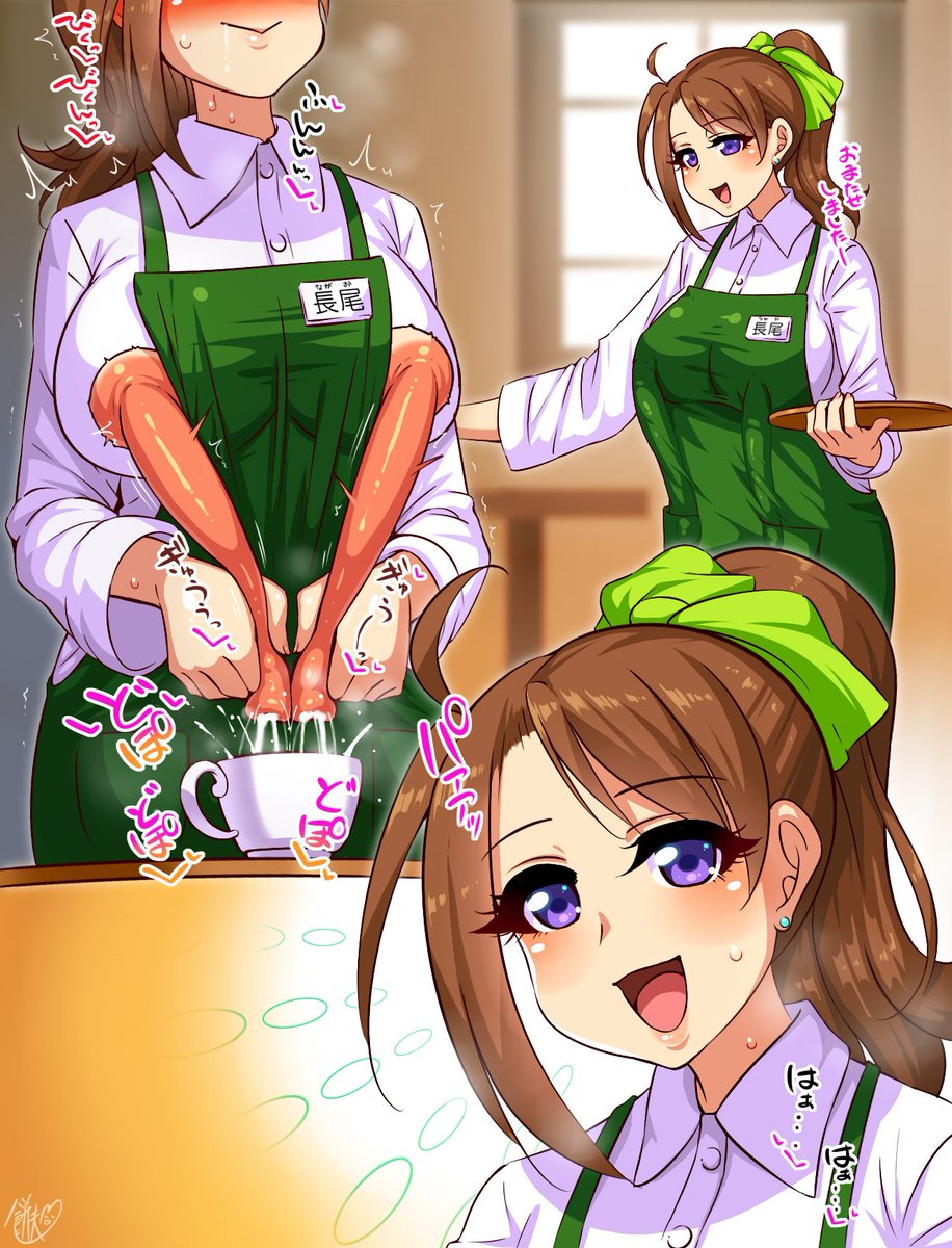 リク絵その④(終)
長すぎる乳首をエプロンで隠しながら働く顔が良すぎるカフェ店員、長尾くるみさん 
