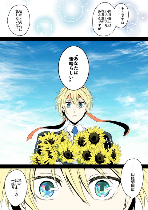 まんば狂あかめさん がハッシュタグ 9月5日は刀帳95番の山姥切国広の日 をつけたツイート一覧 1 Whotwi グラフィカルtwitter分析