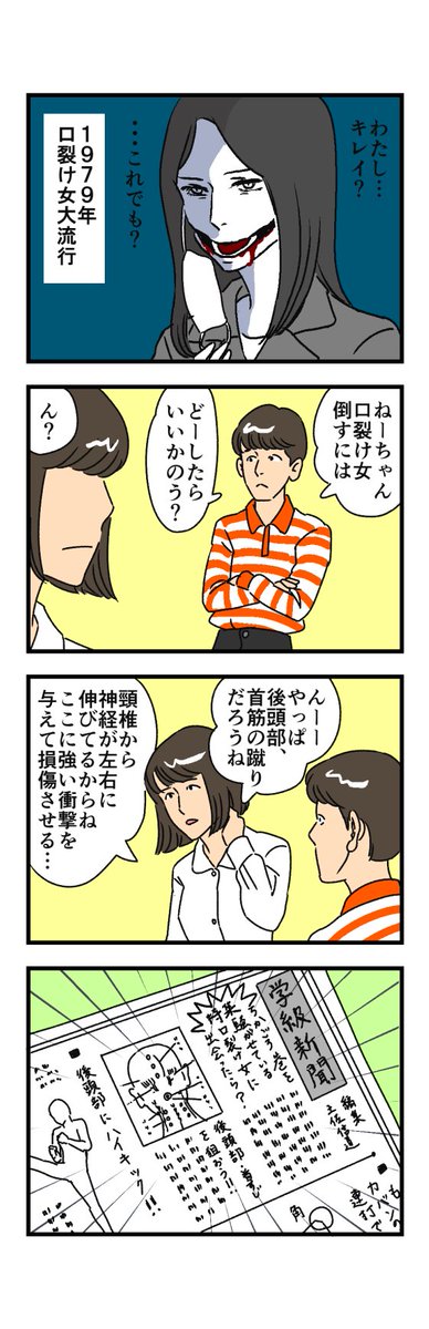 口裂け女のtwitterイラスト検索結果