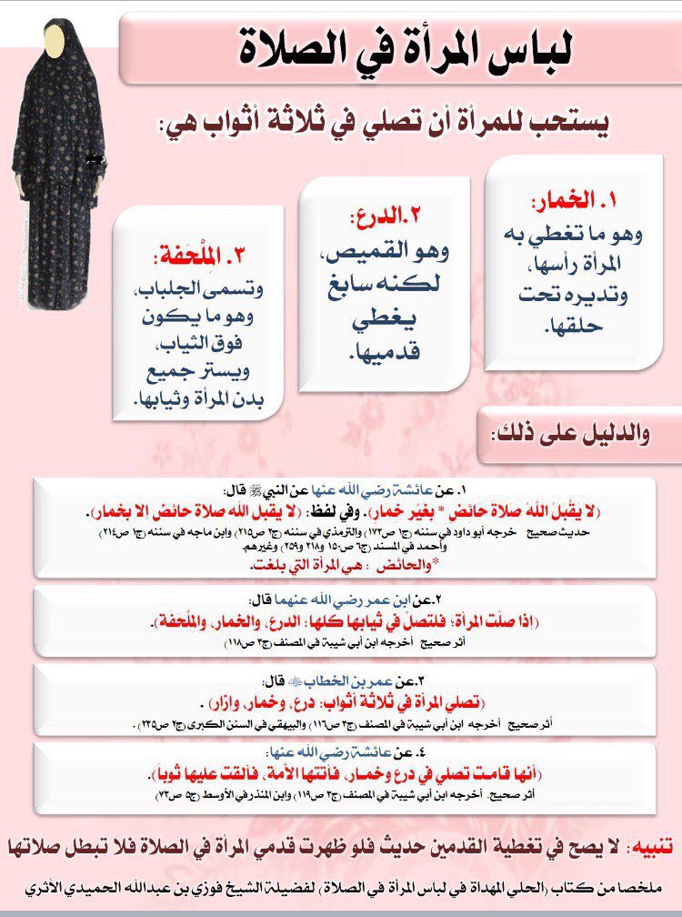 أسرع ما معنى خمار باللغة العربية