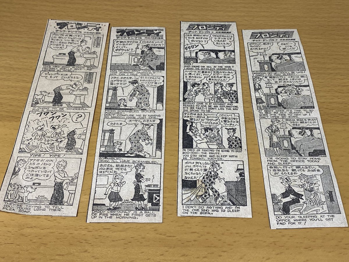 Tadashi Aoki ブロンディは朝日新聞特約漫画だった 勿論自分はまだ生まれてない頃の話です