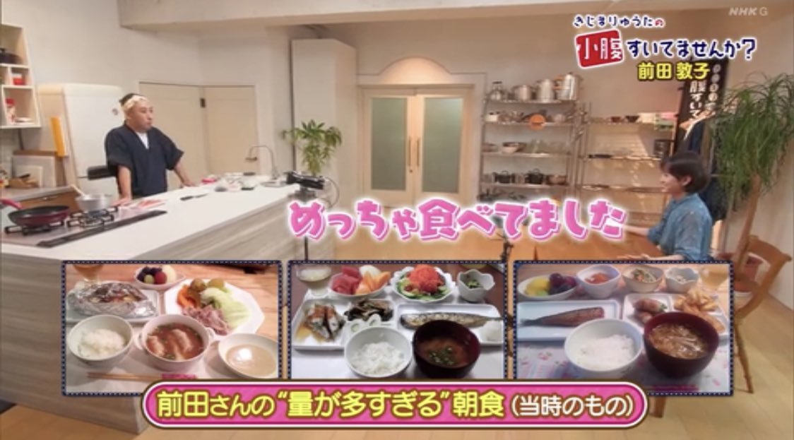 ともる 敦ブロに前田家の朝食が載ると毎回美味しそうってコメントしてたなぁ 朝食にゴンさんも参加してたり 懐かしいなぁ 前田敦子 きじまりゅうたの小腹すいてませんか