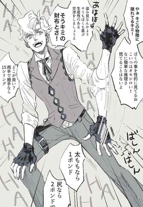 モブ耐性クソ強すぎてモブ映えないホムズ 