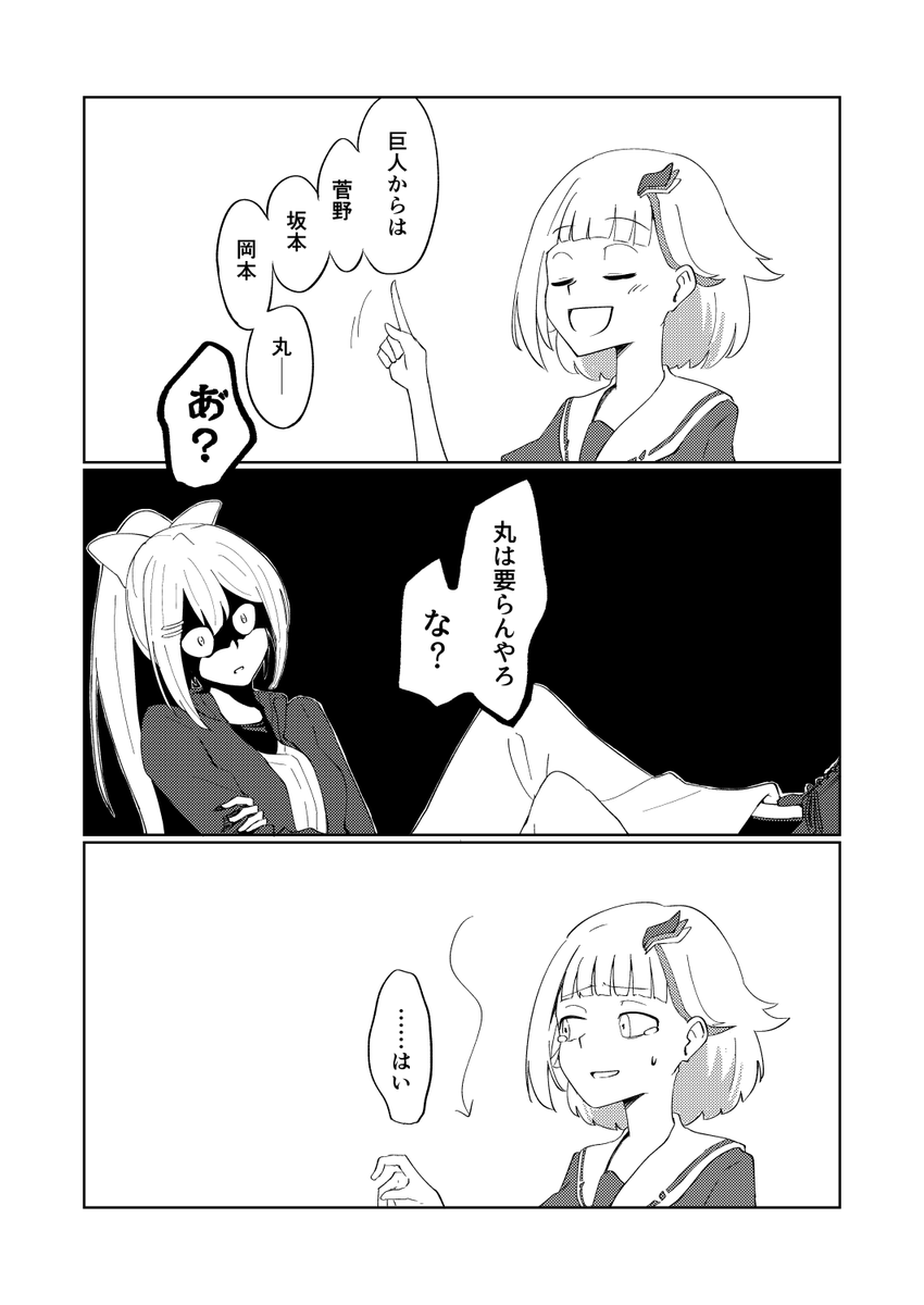 よっしー フィクションです でろあーと ヘル絵スタ にじさんじ甲子園