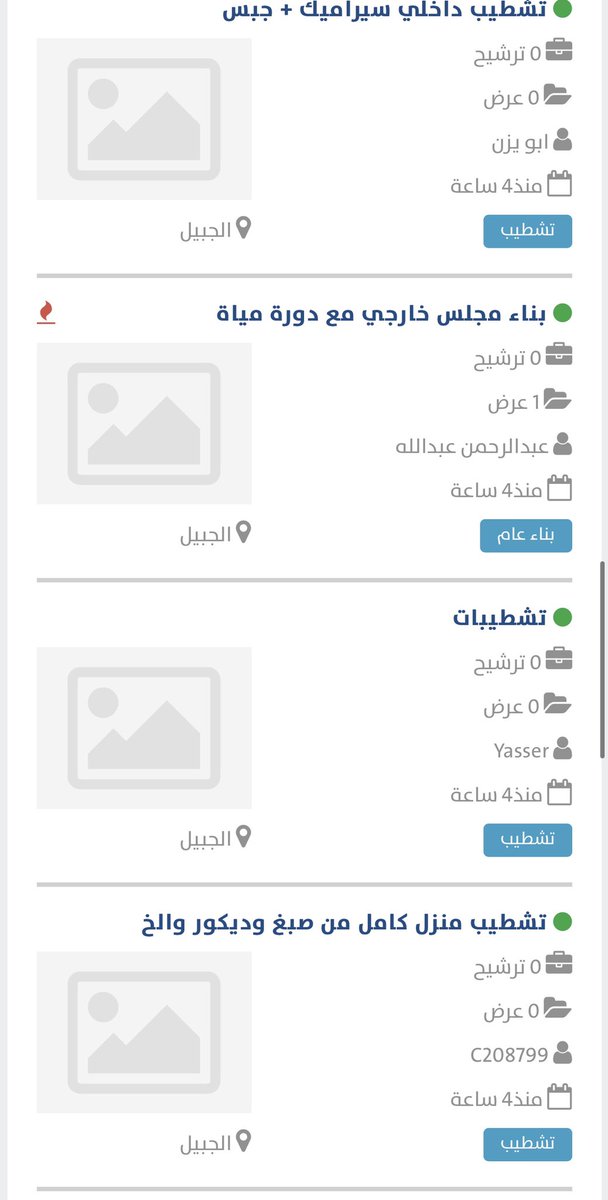 mqawla's tweet photo. عشرات الطلبات في الجبيل بانتظار عروض مقاولين مميزين. لا تفوت الفرصة، واصنع سمعتك في منصة مقاولة

رابط تسجيل المقاولين:
https://t.co/Tb9ByU6iOE

#مقاول #مقاولات #جبيل #الجبيل #بناء #ترميم #تشطيب #تنفيذ https://t.co/JPc6Gd28yS