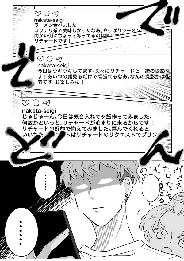 (※?商)俳優パロ⑤ SNSは正しく使おう編 ※一つモブ視点 