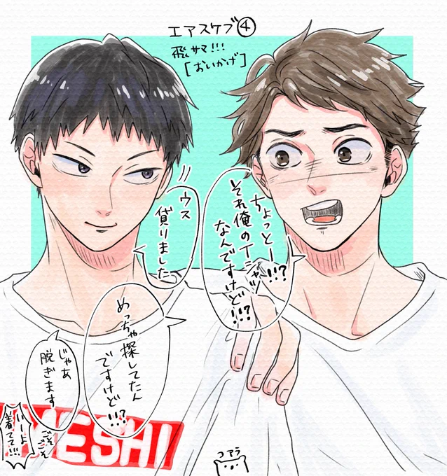 @fei_geo 飛さん?DM気付くのが遅れてすみません??‍♂️エアスケブリクありがとうございました!!!ヘッダーへのお言葉もとても嬉しかったです?!!!お待たせしました〜!【おいかげ】です☺️ 