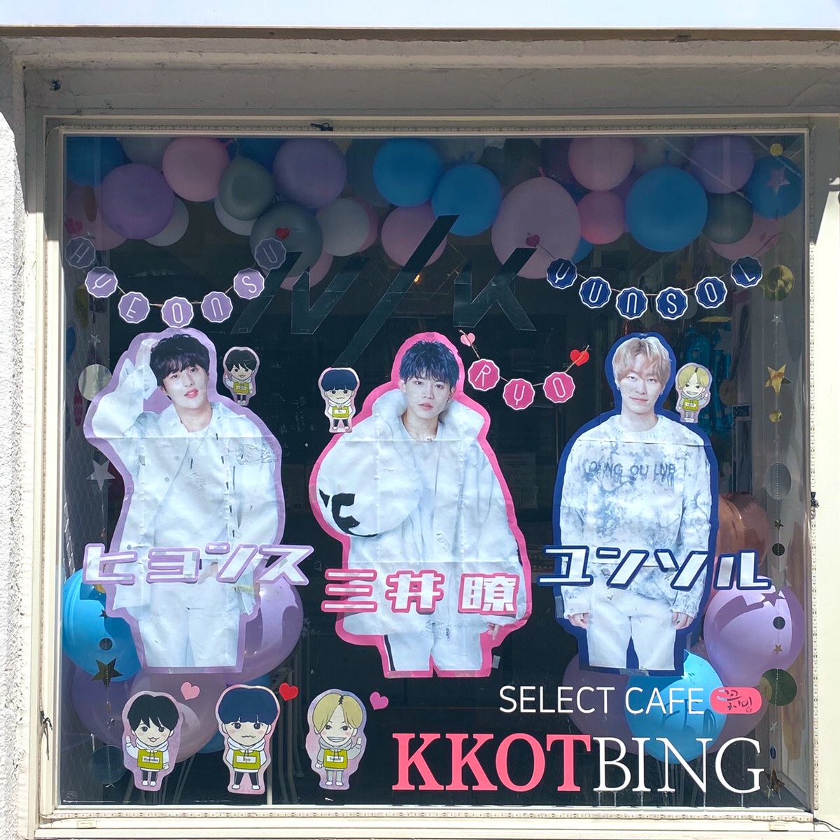 7aa_flower's tweet photo. こんばんりょー(瞭)！
全然Twitterに浮上できなかった😅
自由が丘の三井ヒョンソルのカプスリイベのお手伝いをちょこっとしたよ☺️💕
KKOTBIN(コッビン)さんのイメージでかわいい💗
#gegg_cheer_event #gegg #ジェグ
#カプスリイベント #カプホルイベント #三井瞭 #ヒョンス #ユンソル
#mitsui_hyeonsol https://t.co/MAvC6swweM
