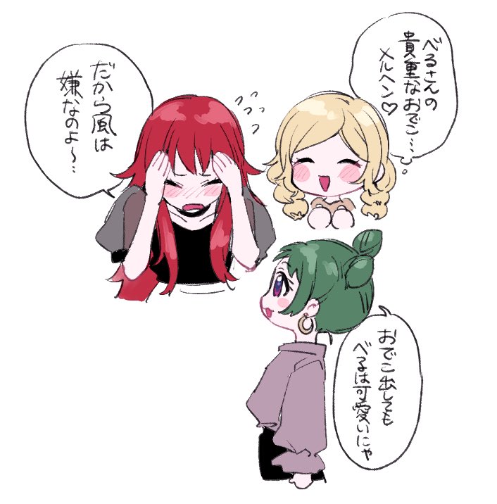 べるの貴重なおでこ 