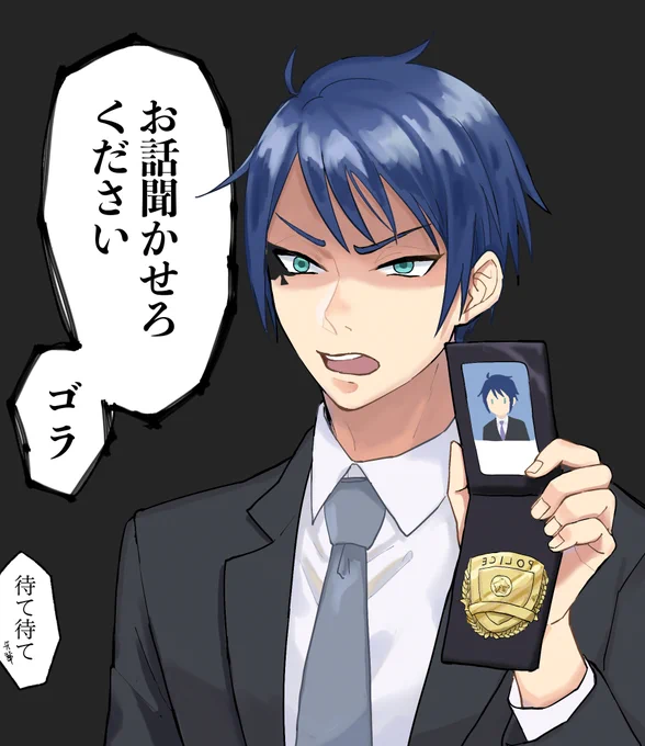 警察官になったデュース、聞き取りでついオラついてしまう 