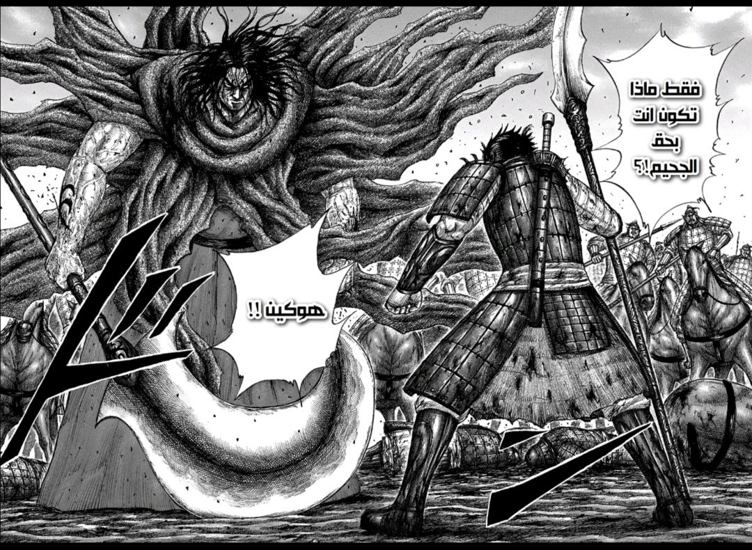 حمن ي Kingdom Ch 622 T Co Komsyyuowt Twitter