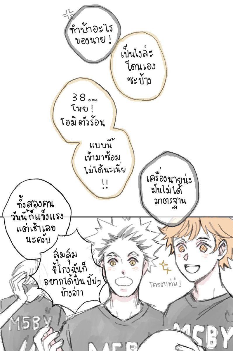 ทีมMSBY x นิวนอร์มอล

วาดคอมมิคไฮคิวอันแรกก็มีสาระมาก555 แต่ชอบทีมนี้จริงๆคิดว่าต้องเป็นทีมที่เฮฮามากแน่ #haikyuu #msby #ซาคุอัตสึ #ไฮคิว 