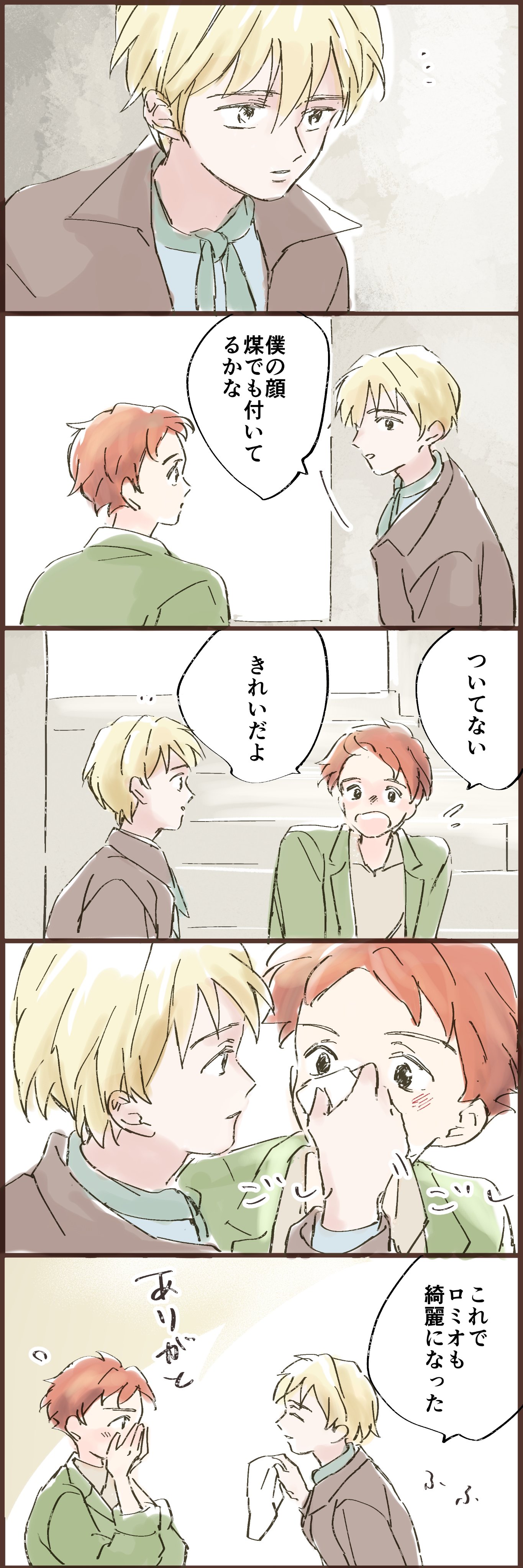 En Twitter ロミ空 観たので感想 絵 ほんのりネタバレ注意 ロミアル ジョバアル風味 T Co Fbeiqh6ybb Twitter