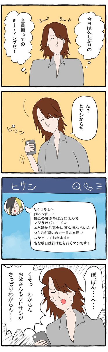 いつも最先端 