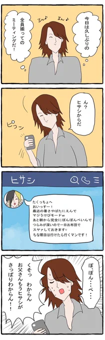 いつも最先端 
