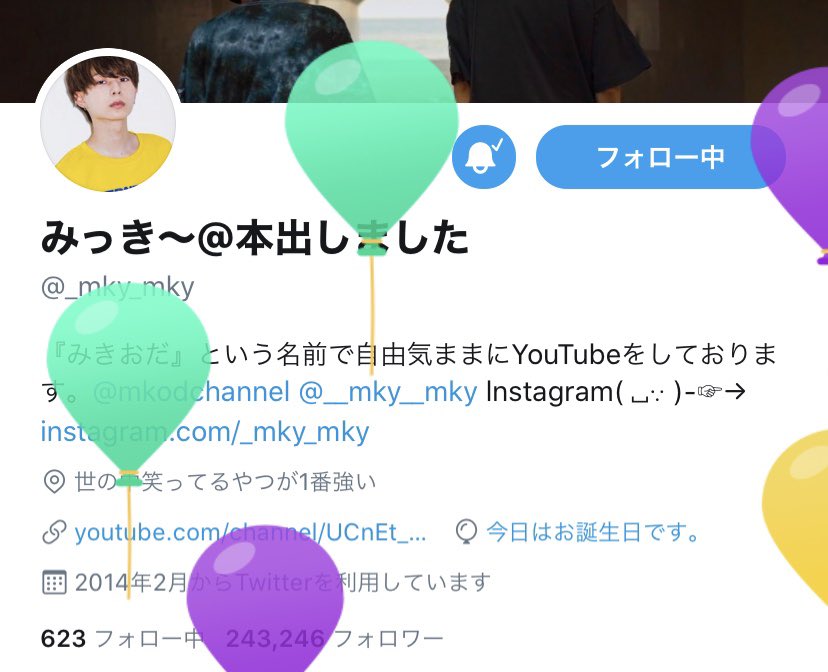 n__mky95's tweet photo. 本当におめでとう〜〜！！！
とっても大好きです！💖 https://t.co/tZbHS86aAy