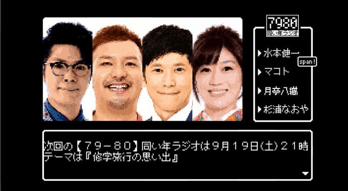 修学旅行の思い出のtwitterイラスト検索結果