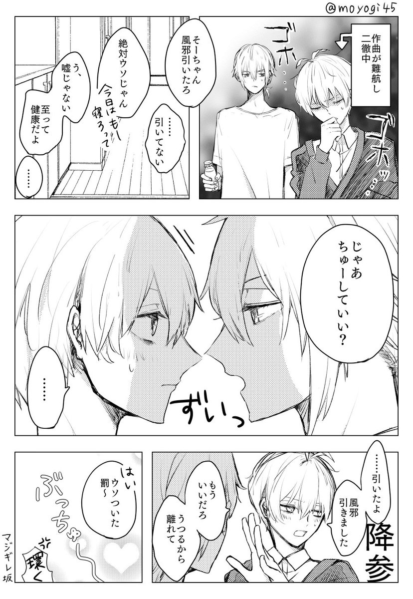 Twoucan もよぎ Moyogi45