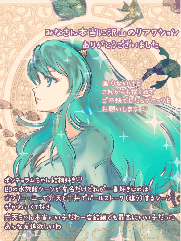 Br3号作戦 1世 過去絵を投げて絵を描いた気になろうキャンペーン 原作のお祝いなのに間に合わず過去絵 アニメ絵でごめんなさい 昔から大好きだったけど私が描いても良いのかと悩んでずっと描けなかったので実質初描きラムちゃん うる星やつら生誕祭