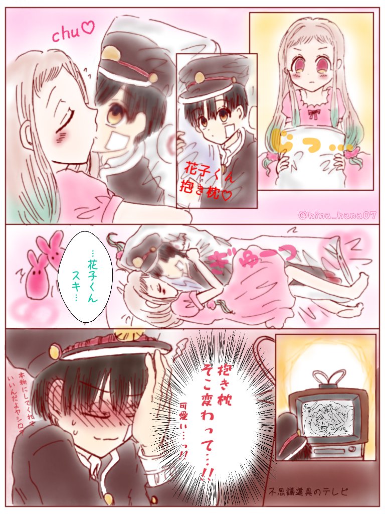 寧々ちゃんの元に例の抱き枕(カバー)が届いたようです #花寧々 #花子 寧々ちゃんの元に例の抱き枕(カバー)が届いたようです #花寧々 #花子