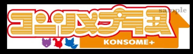 笑顔にバンザイのtwitterイラスト検索結果