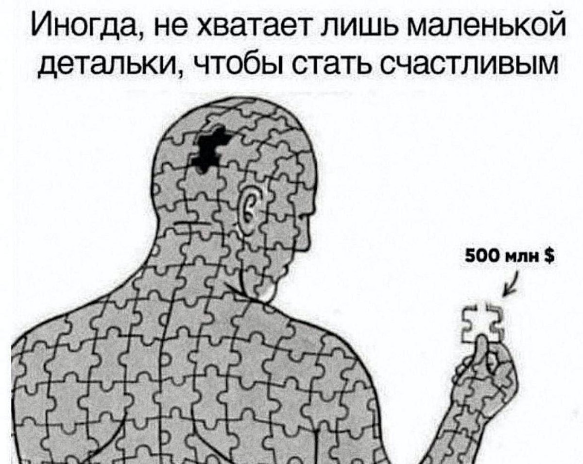 Sometimes you lack one little detail to be happy

$500 million