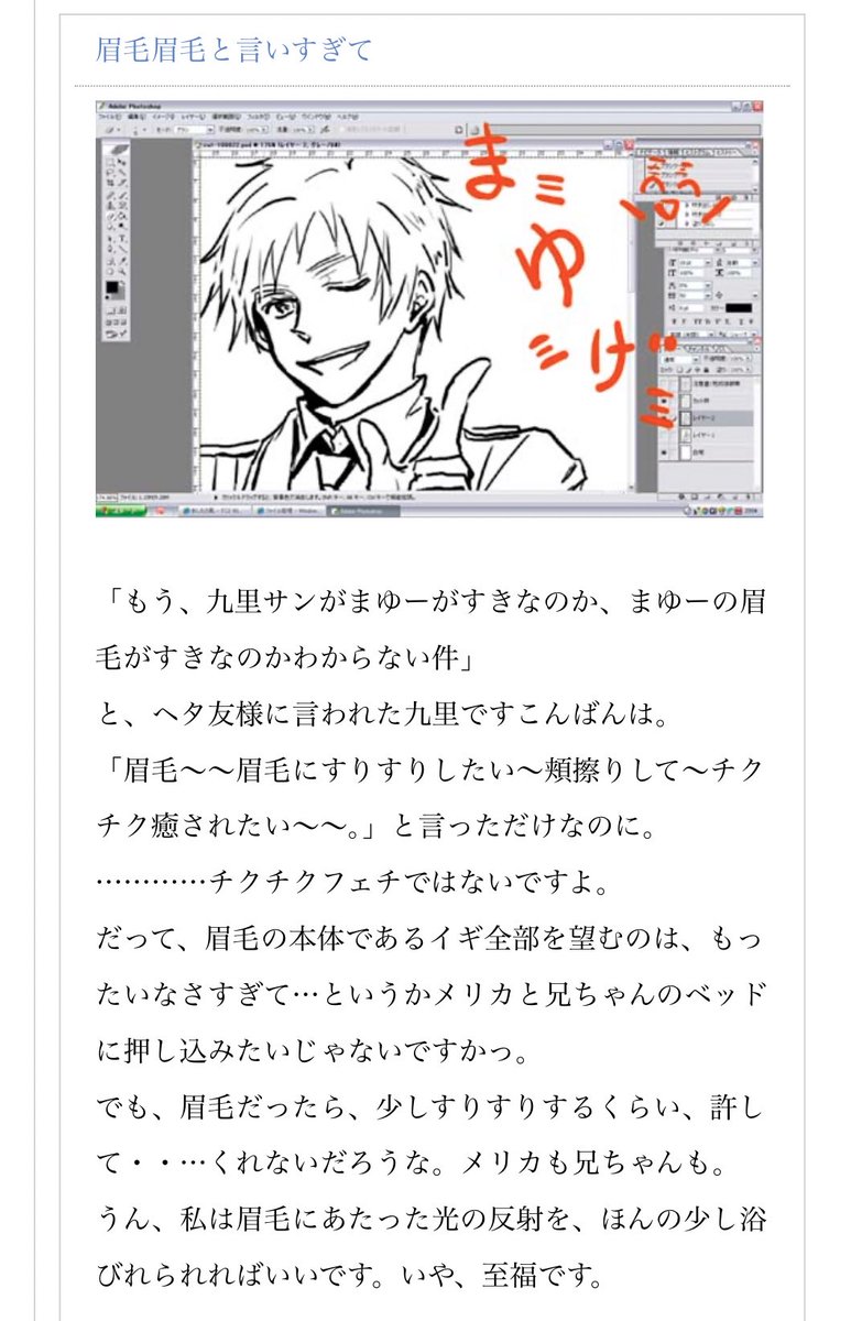 昔の日記
10年前から眉毛が好きなのか眉毛の眉毛が好きなのか?と疑問を呈されていたのと、眉毛の光を求めてたのと
(語りのテンションがアレですんませ、私を許さないで)(耐えきれなくなったら後で消しますw) 