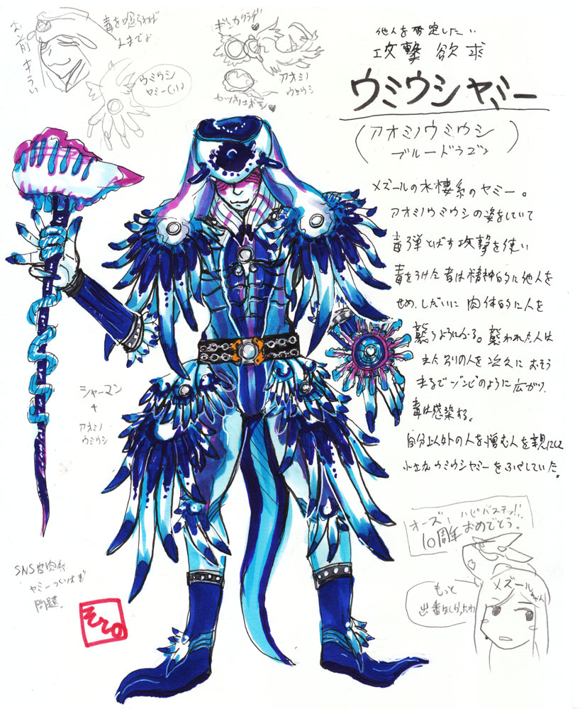 仮面ライダーオーズ10周年記念 オリジナル怪人 ウミウシヤミー オリジナル オリキャラ アナログ 創作 クリーチャー 特撮 怪人 オリジナル怪人 アオミノウミウシ 仮面ライダーオーズヤミー 仮面ライダーooo ツイレポ