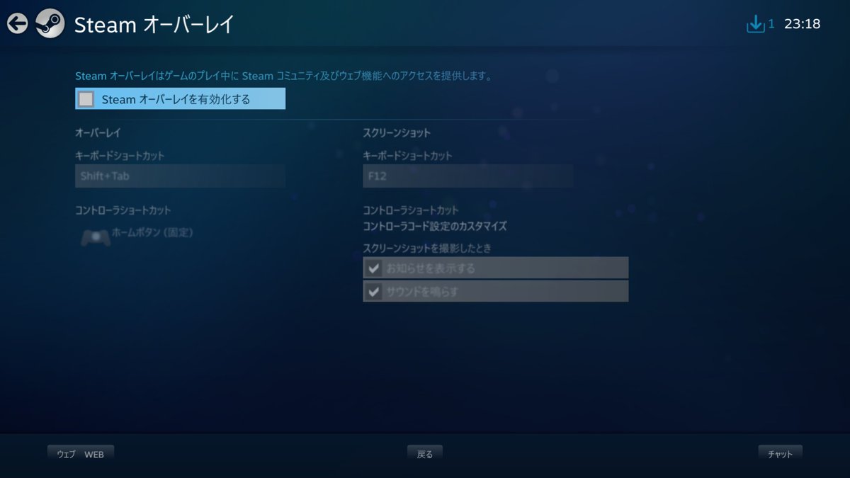 となfai クラフトピアでコントローラーがまともに使えないやつ 発生している症状が連打されてるっぽい メニューが開けない カーソル移動が1個飛ばしになる だったんで Steamのbigpictureモードからコントローラー設定全off Steamオーバーレイをオフに となfai クラフトピアでコントローラーがまともに使えないやつ 発生している症状が連打されてるっぽい メニューが開けない カーソル移動が1個飛ばしになる だったんで Steamのbigpictureモードからコントローラー設定全off Steamオーバーレイをオフに