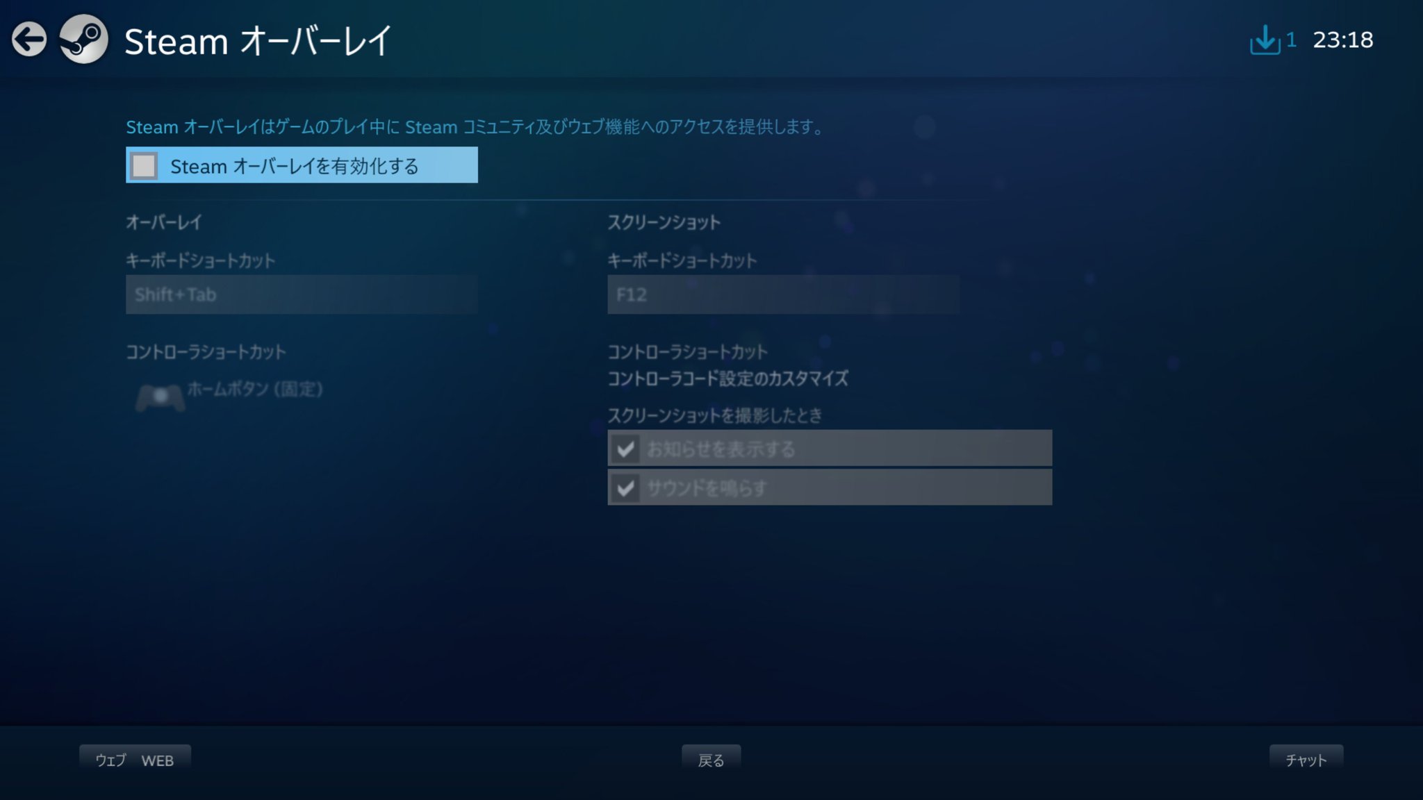 となfai クラフトピアでコントローラーがまともに使えないやつ 発生している症状が連打されてるっぽい メニューが開けない カーソル移動が1個飛ばしになる だったんで Steamのbigpictureモードからコントローラー設定全off Steamオーバーレイをオフに となfai クラフトピアでコントローラーがまともに使えないやつ 発生している症状が連打されてるっぽい メニューが開けない カーソル移動が1個飛ばしになる だったんで Steamのbigpictureモードからコントローラー設定全off Steamオーバーレイをオフに