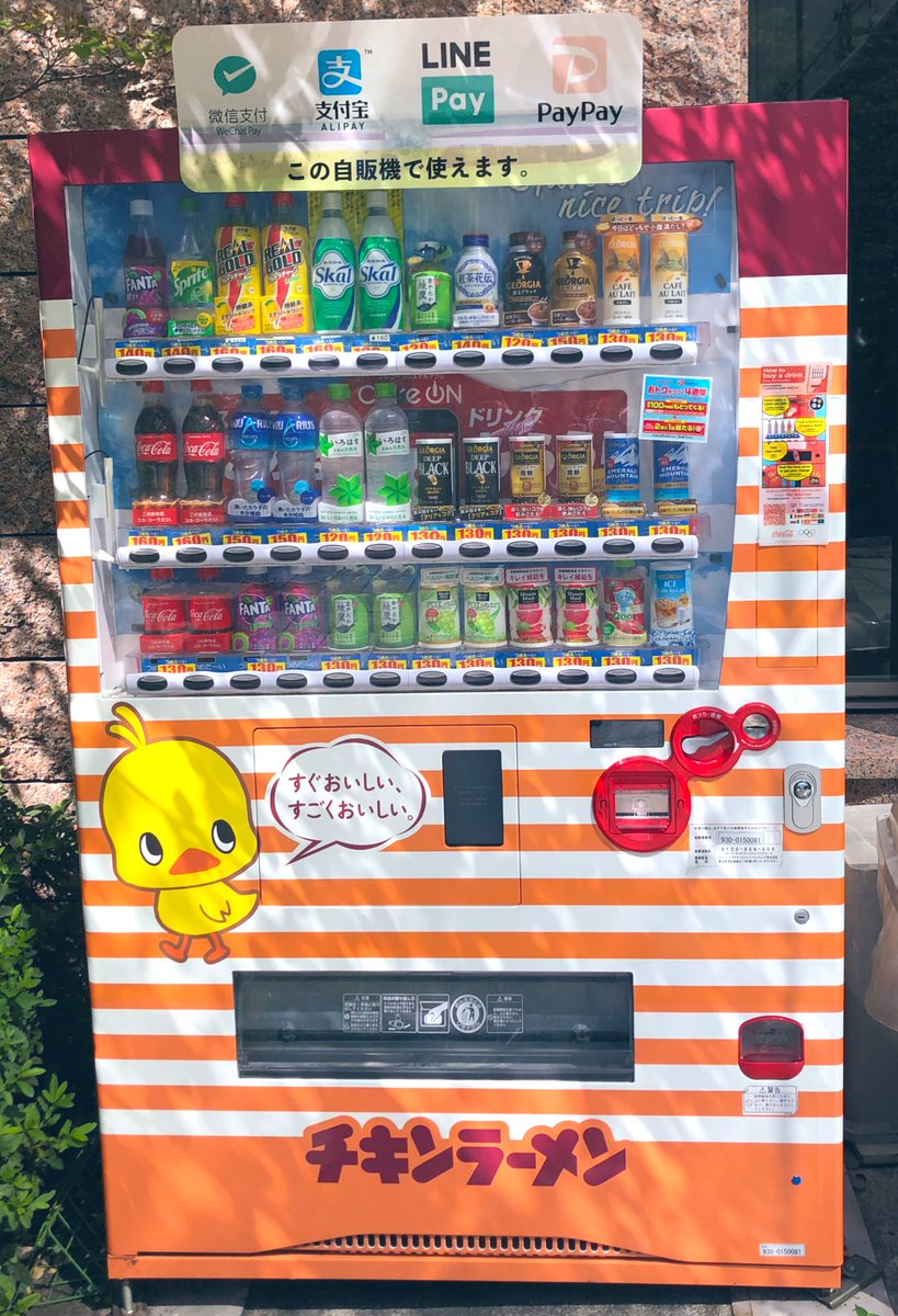AssassinMegane's tweet photo. カップヌードルの自販機たち
かわいい!!!
かわいいよね??☻
#カップヌードルミュージアム
#homoscience https://t.co/saBSur8bNH