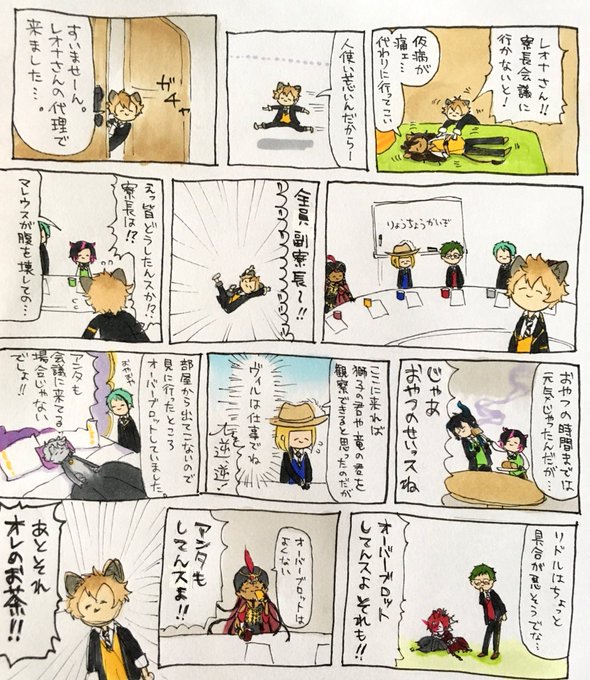 うきうき副寮長会議 