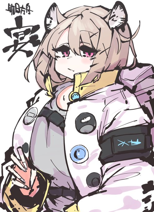 #アークナイツ 宴ちゃん 気になります 