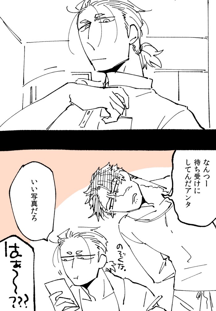 現パロ我欲 ENN組 https://t.co/KRQZ1PMNnj