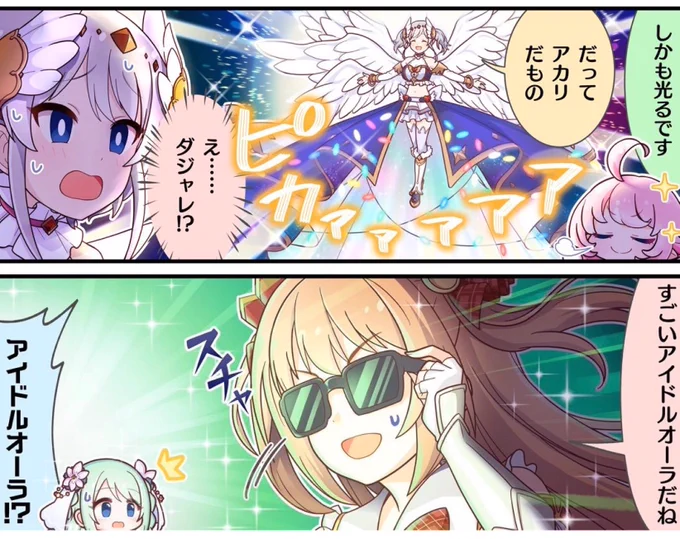 組み合わせたくなりました 
