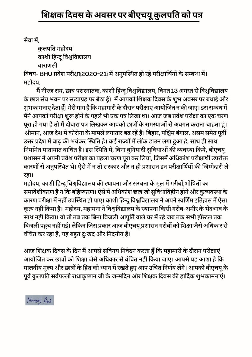 Letter to Honorable Vice Chancellor on the occasion of Teacher's Day .

@VCofficeBHU 

#NoExamsInCovid 
#SATYAGRAH_AgainstExamsInCovid