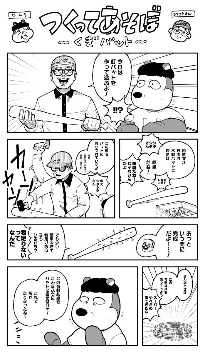 Twoucan つくってあそぼ の注目ツイート イラスト マンガ コスプレ モデル Twoucan つくってあそぼ の注目ツイート イラスト マンガ コスプレ モデル