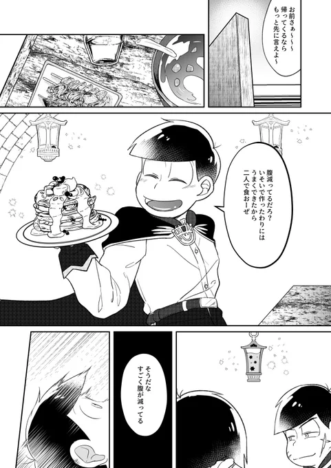#カラおそ版深夜の真剣創作60分一本勝負
@karaoso_60m
お題:「残暑」 