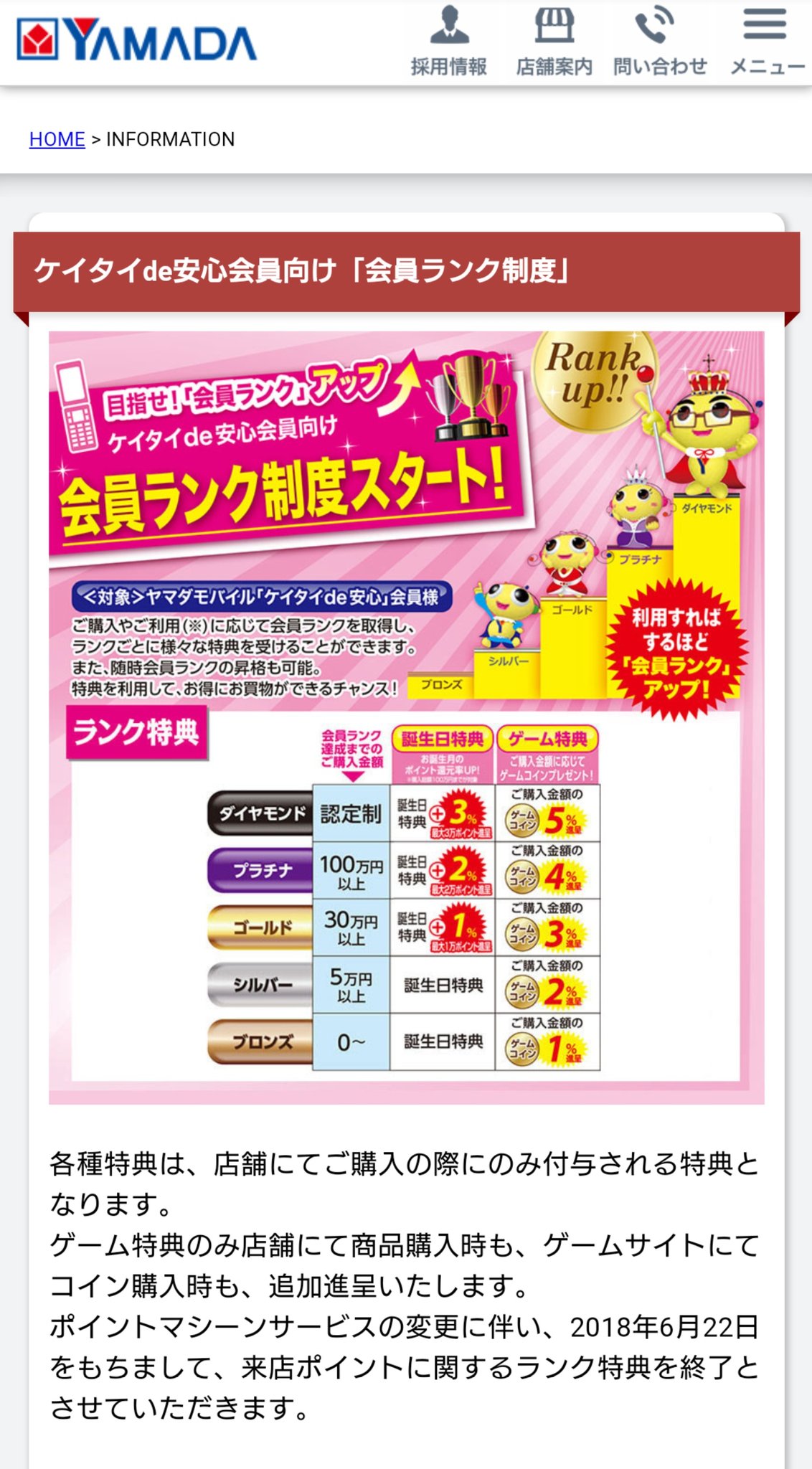 こばやん ヤマダ電機の会員ランク制度とは 購入金額でランクアップし 誕生月にポイントが割り増しされたり 余分な サービスがうんぬん なお 過去にはランクによってはポイントスロットマシンの回せる回数も変わった T Co Kpdiljtllt