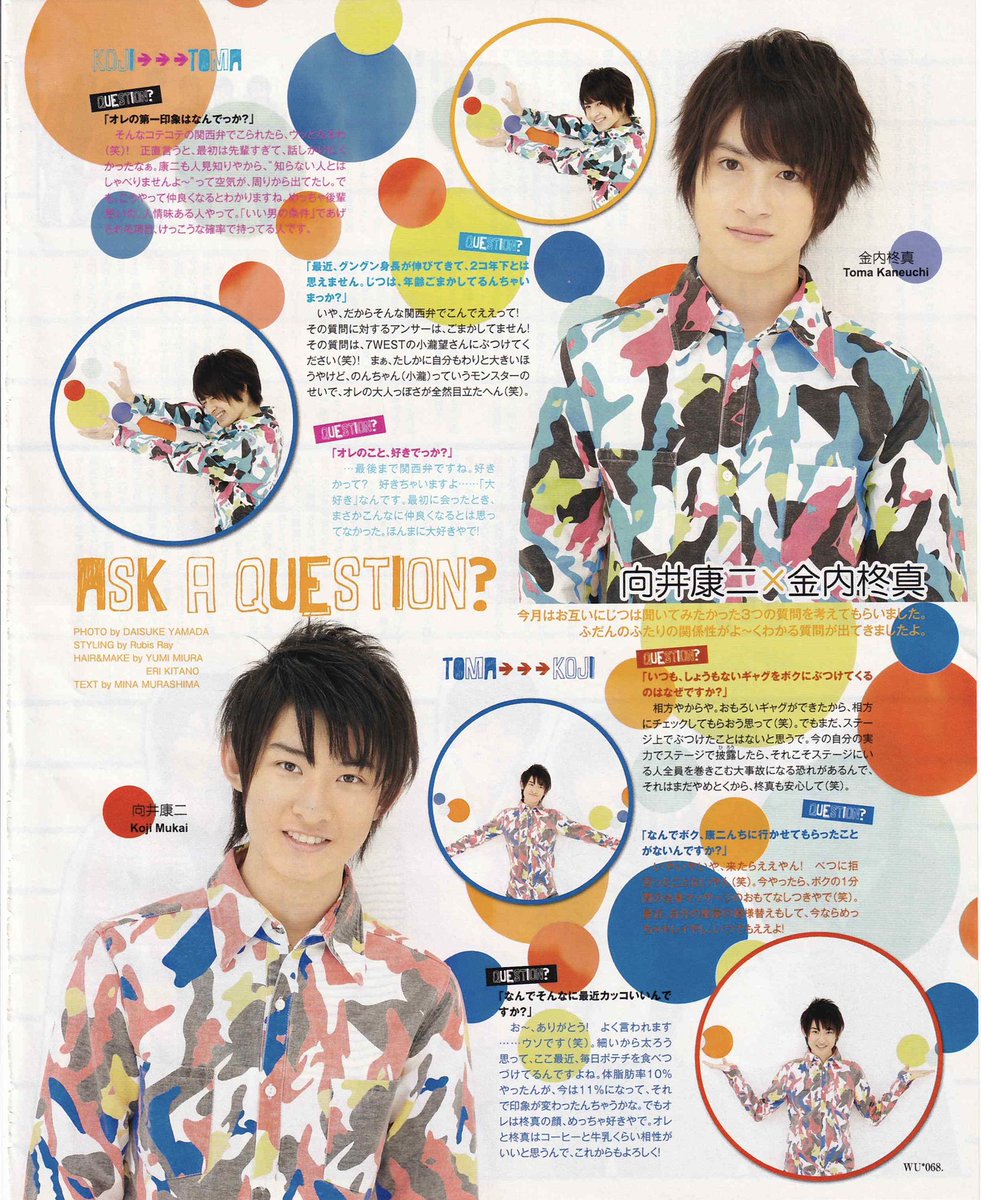 向井康二 金内柊真 吉野伊織 永瀬廉 西畑大吾 正門良規 白本祥大 野澤