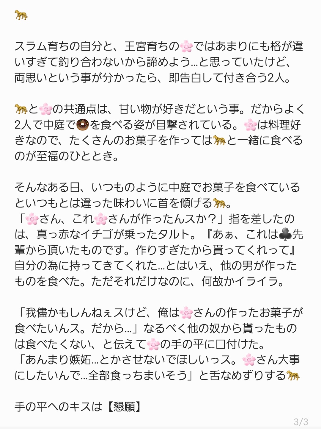 雪の宿 マロでリク募集中 嫉妬して 色んなところにキスをするtwst男子 寮 Twstプラス 雪の宿 マロでリク募集中 嫉妬して 色んなところにキスをするtwst男子 寮 Twstプラス