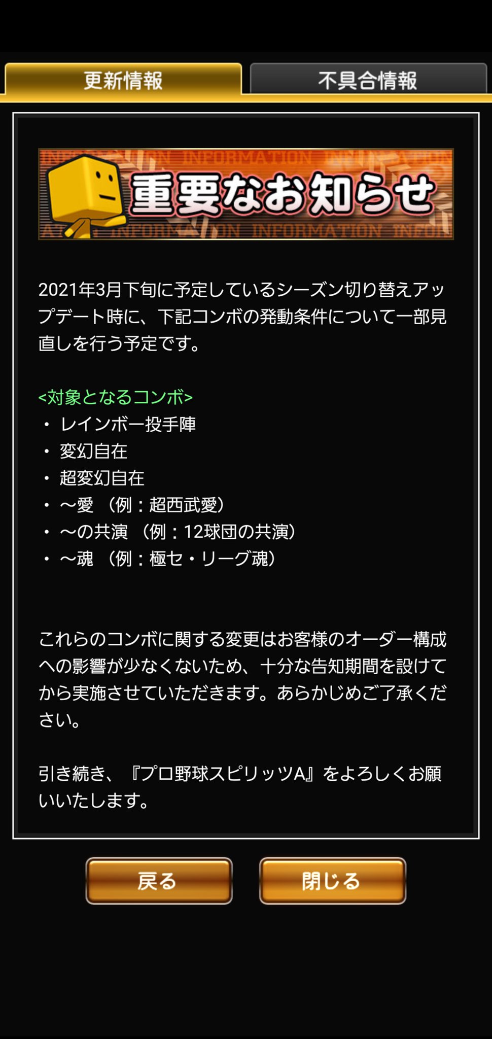 パワ速 プロスピa 来年3月のコンボ発動条件改正に期待することwwwwww T Co 1bkftpq45j プロスピa パワ速 プロスピa 来年3月のコンボ発動条件改正に期待することwwwwww T Co 1bkftpq45j プロスピa