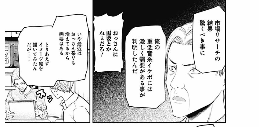 そろそろロッキーポート事件の詳細を知りたい 人間産業廃棄物の漫画