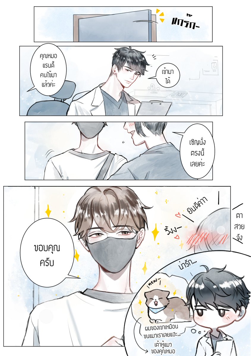 Xin chào เรานำ้ฝนค่ะ หรือจะเรียก เรนนี่ ก็ได้ เป็นคนเวียดนามแต่อยู่ประเทษลาว. ตอนนี้ยังเรียนอยู่ คณะทันตแพทย์(อาจจะชิ่วได้ถ้าติดโควิตนานไป555)และเป็นฟรีแลลนซ์ กับ นักวาดcomicเรื่อง #Dentartseries #แมวปวดฟัน 
ชอบวาดcharacter, BG กับจัดแสงเงา(ถึงจะไม่สวยก็เถอะ)#ชุมชนนักสร้างสรรค์ 