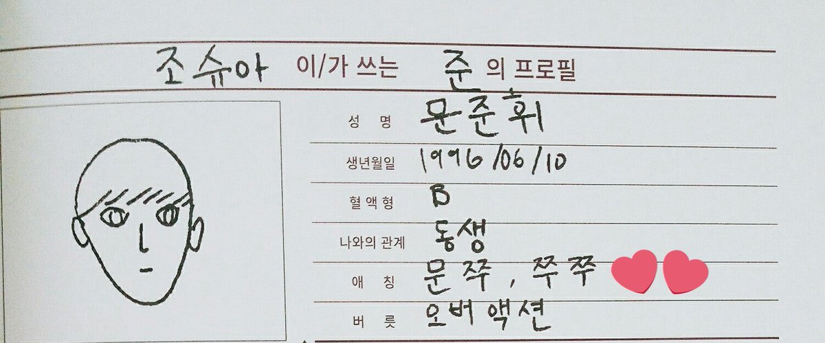 moon jju/ jju jju-joshua founded this fan club-feels like ure calling a baby-but jun is a baby so valid-289382929/1006