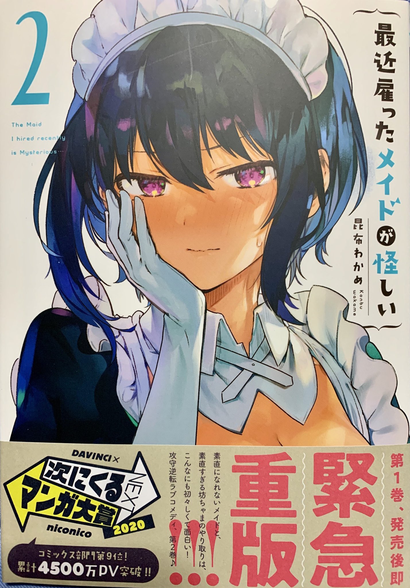 篝乃ぐろろ 今日のおやすみ本 すいとーと 2 ジャンプコミックス 沖野ユイ T Co K8zyrzt6jm Twitter