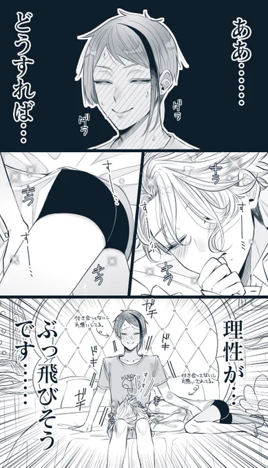 ?の部屋で膝枕をすることになった?と爆睡する?のイドアズちゃん漫画～?を添えて～ 