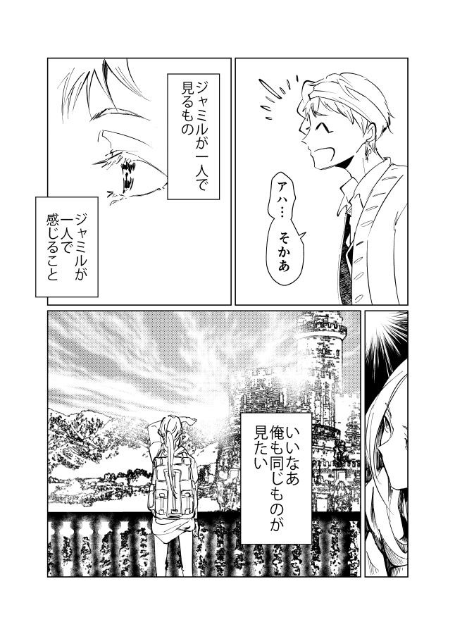 遅刻参加失礼します…?
【お題:星送り】#カリジャミ版120分の深夜の宴 