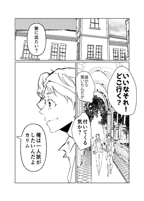 遅刻参加失礼します…?
【お題:星送り】#カリジャミ版120分の深夜の宴 